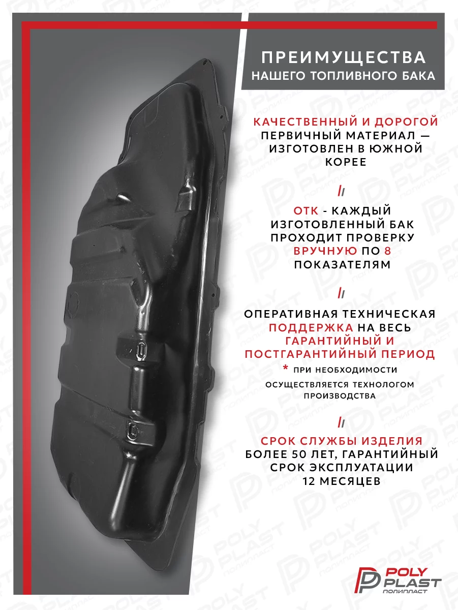 Топливный бак Hyundai Solaris 2010-2017 г.в. бензин