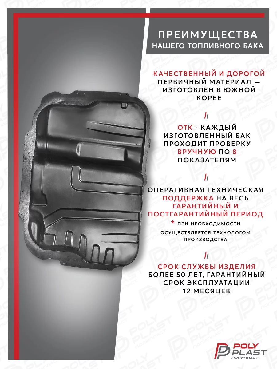 Топливный бак Kia Carens II 2006–2012 г.в. бензин