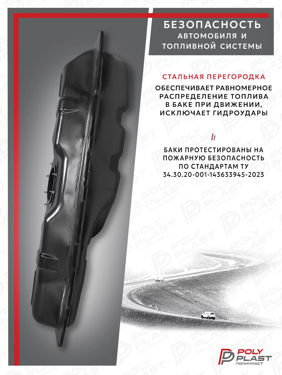 Топливный бак Kia Rio 3 2011-2017 г.в. (бензин)