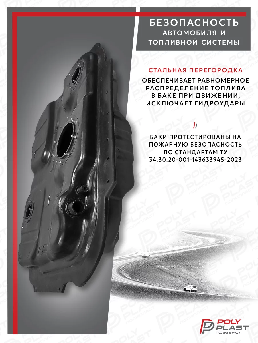 Топливный бак Kia Carens II 2006–2012 г.в. бензин