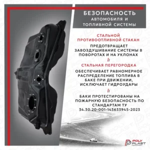 Топливный бак Toyota Rav4 2000-2005 бензин (4отв)