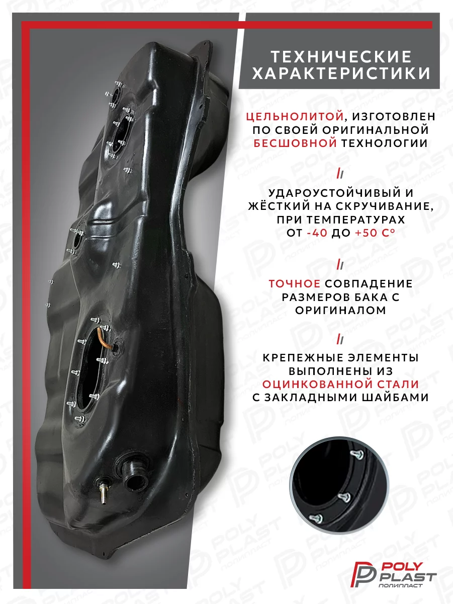 Топливный бак (глубокий) Hyundai Santa Fe Classic 2000-2012, 2 клапана, бензин, пластик