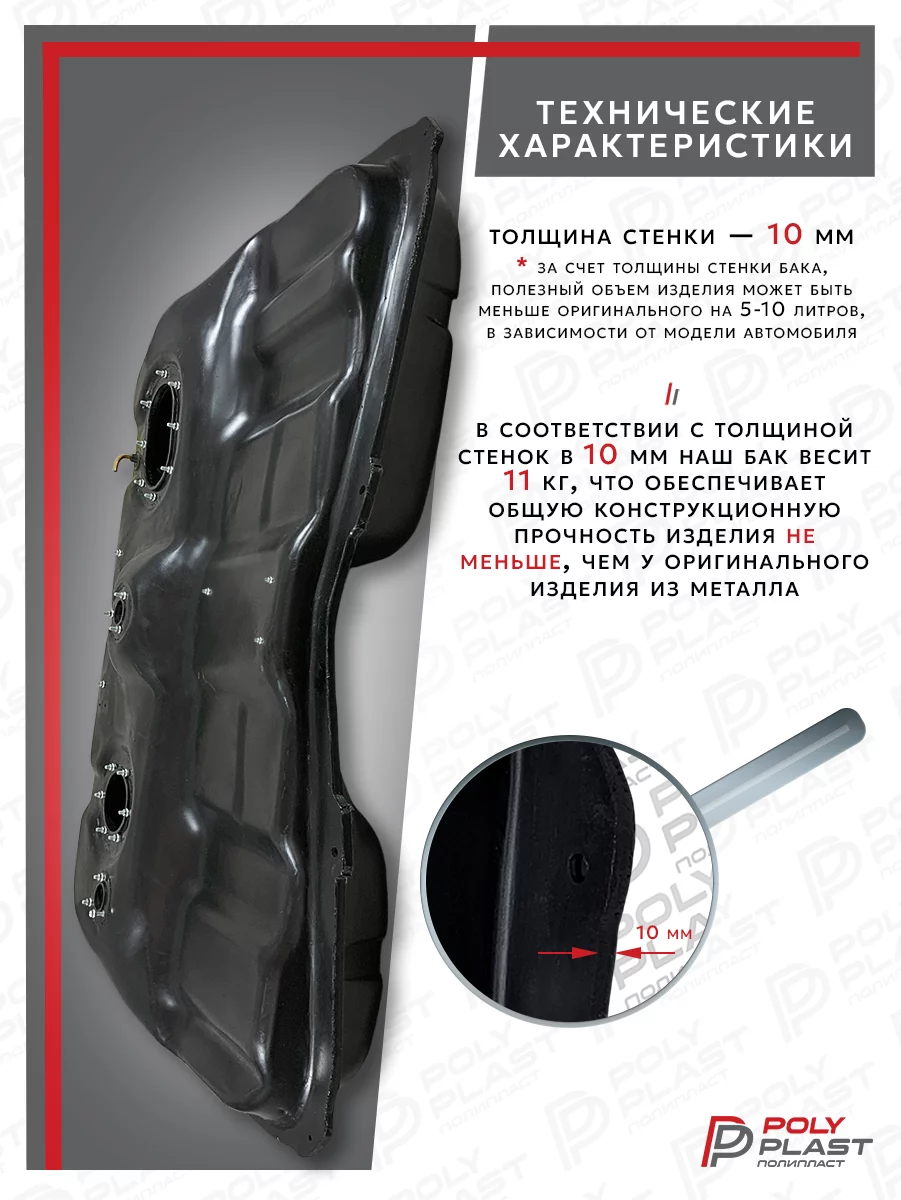 Топливный бак (глубокий) Hyundai Santa Fe Classic 2000-2012, 2 клапана, бензин, пластик