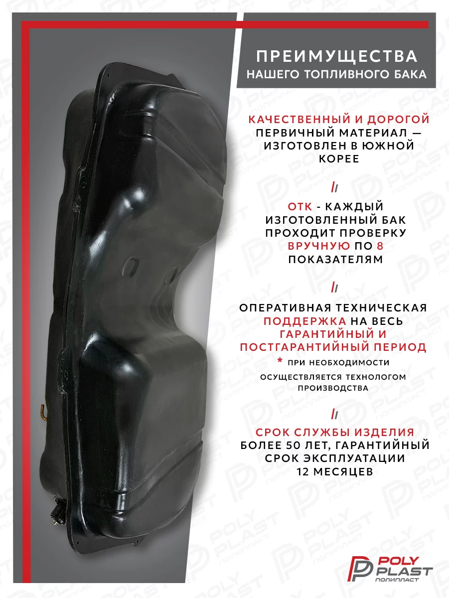 Топливный бак (глубокий) Hyundai Santa Fe Classic 2000-2012, 2 клапана, бензин, пластик