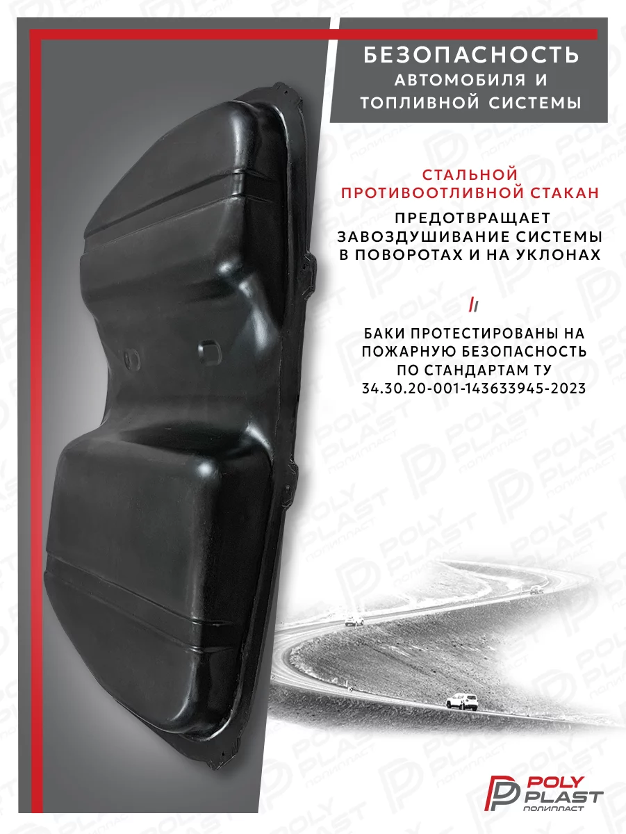 Топливный бак (глубокий) Hyundai Santa Fe Classic 2000-2012, 2 клапана, бензин, пластик