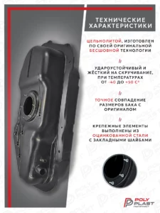 Топливный бак Mitsubishi Colt/Colt Plus 2002-2012 бензин