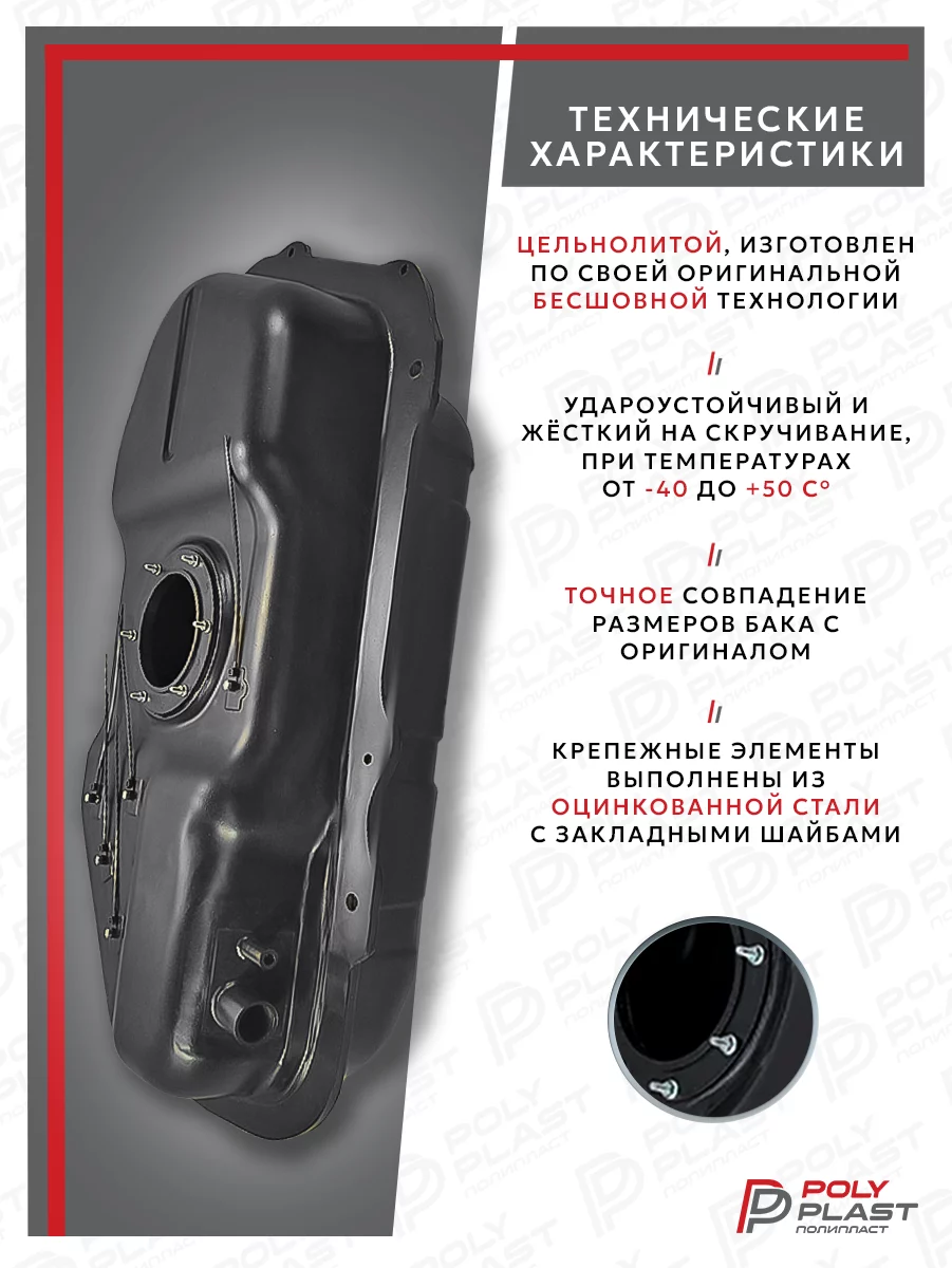 Топливный бак Mitsubishi Colt/Colt Plus 2002-2012 бензин