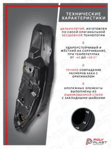 Топливный бак Mitsubishi Pajero 3 2000-2006 GDI бензин