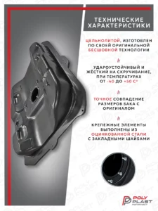Топливный бак Kia Carens 2002-2006 бензин