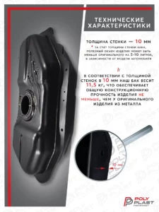 Топливный бак Mitsubishi Colt/Colt Plus 2002-2012 бензин