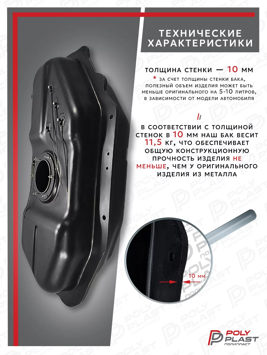 Топливный бак Mitsubishi Colt/Colt Plus 2002-2012 бензин