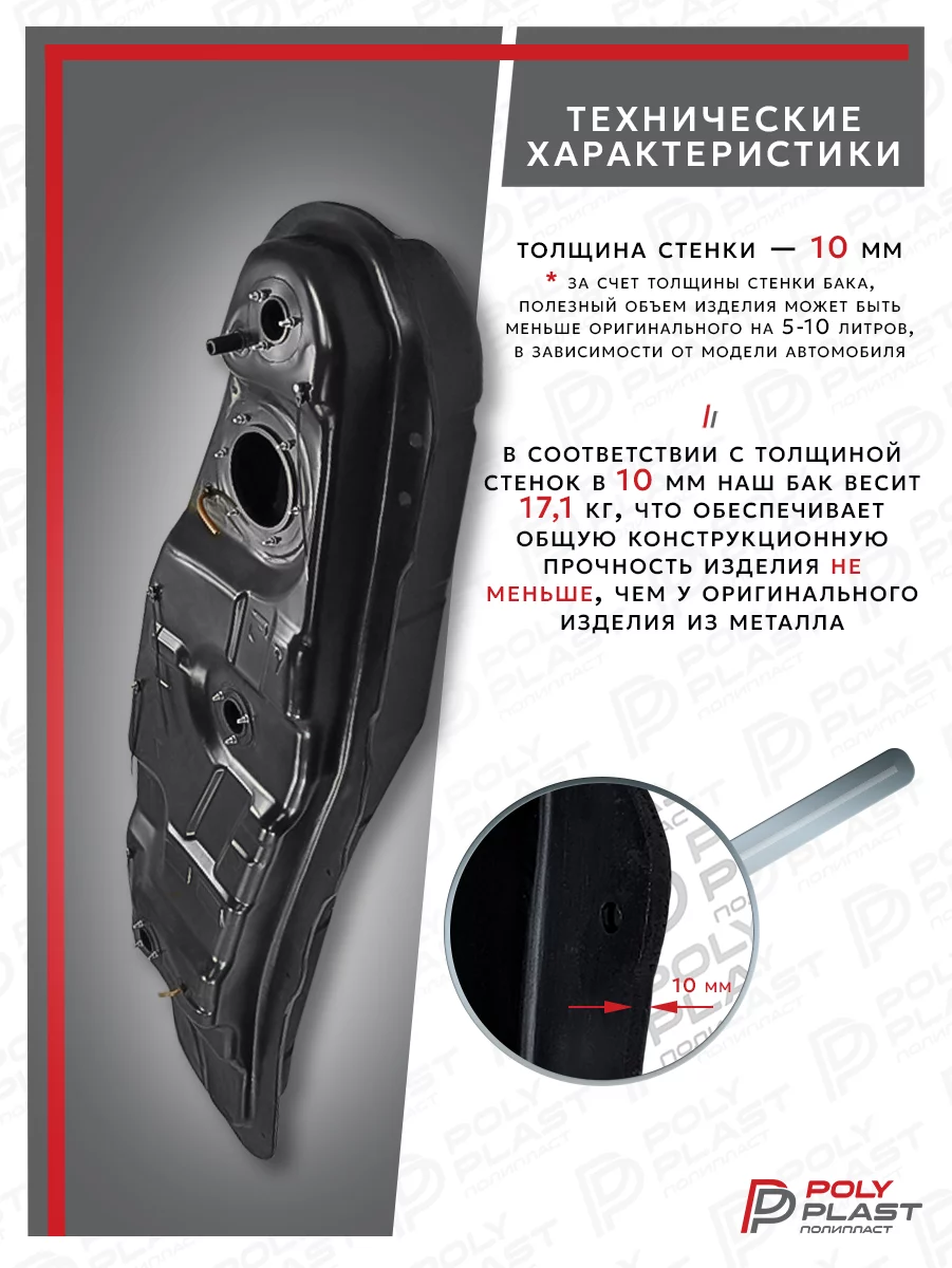 Топливный бак Mitsubishi Pajero 3 2000-2006 GDI бензин
