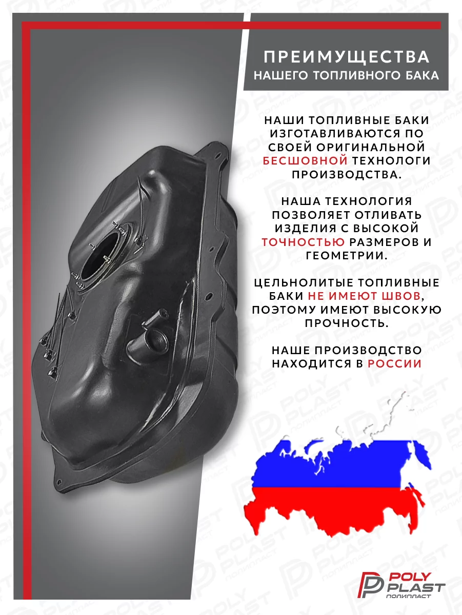 Топливный бак Mitsubishi Colt/Colt Plus 2002-2012 бензин