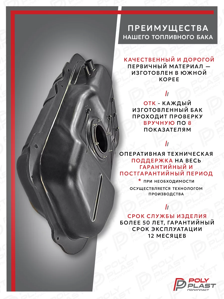 Топливный бак Mitsubishi Colt/Colt Plus 2002-2012 бензин