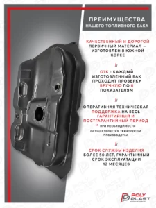 Топливный бак Kia Carens 2002-2006 бензин
