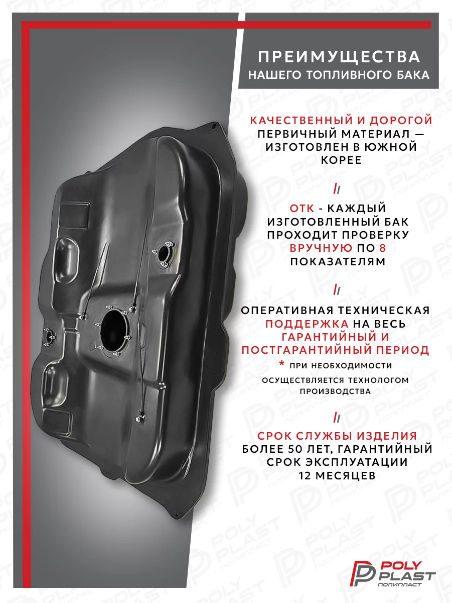 Топливный бак Kia Carens 2002-2006 бензин