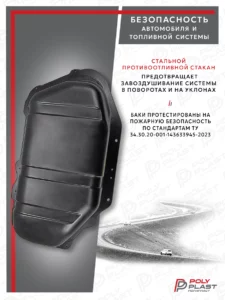 Топливный бак Mitsubishi Colt/Colt Plus 2002-2012 бензин