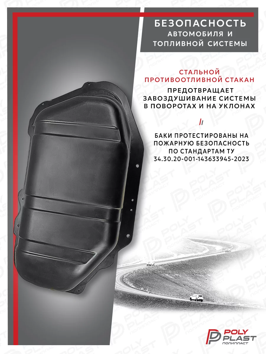 Топливный бак Mitsubishi Colt/Colt Plus 2002-2012 бензин