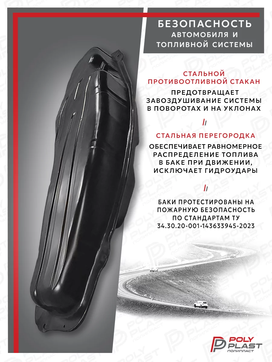 Топливный бак Mitsubishi Pajero 3 2000-2006 GDI бензин