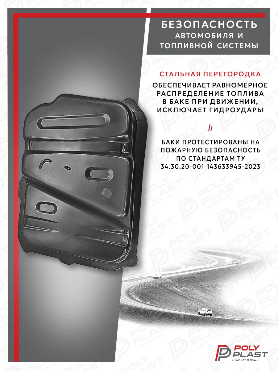 Топливный бак Kia Carens 2002-2006 бензин