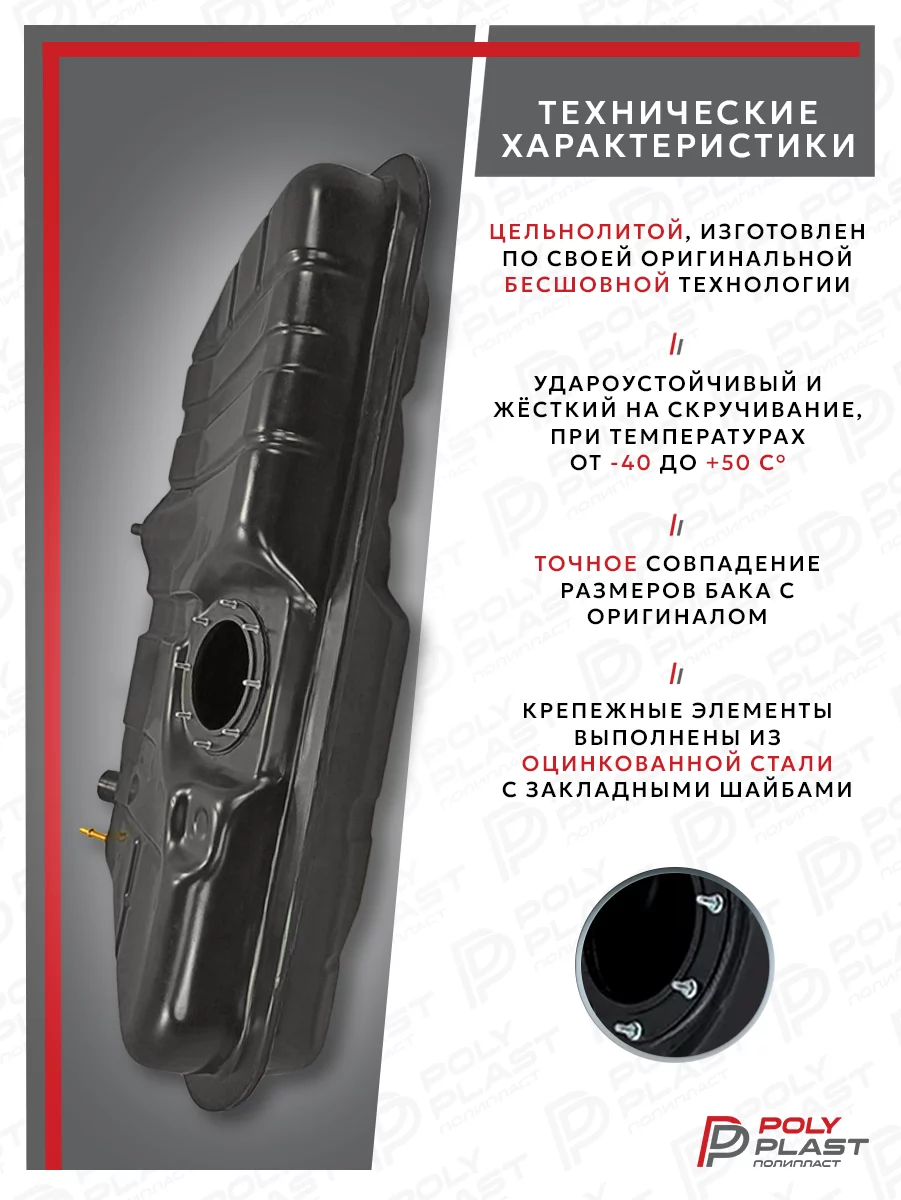 Бак топливный LADA ВАЗ 2110, 2111, 2112 инжектор, бензин, пластик