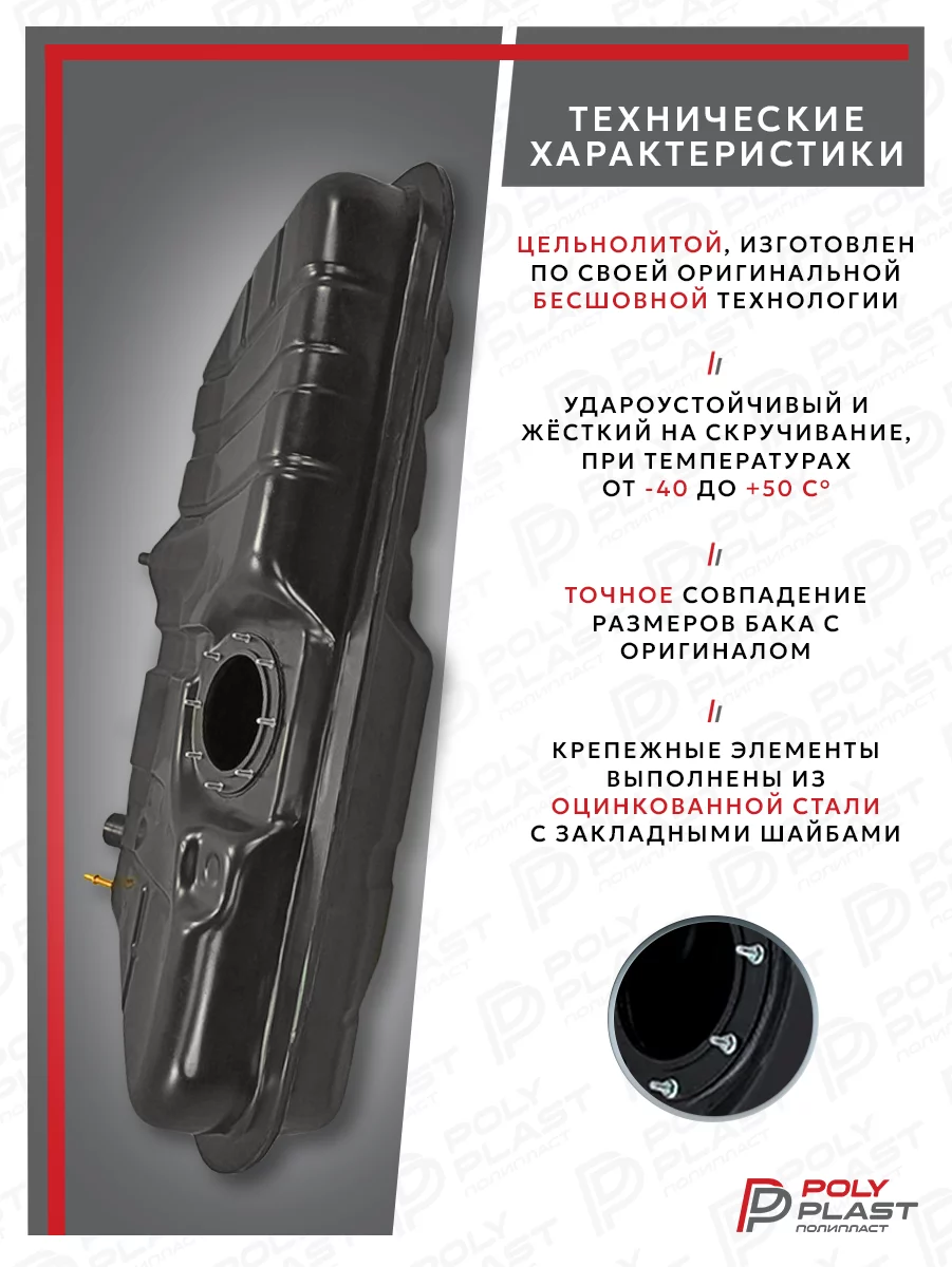 Топливный бак LADA Priora ваз 2170 — 2172 инжектор