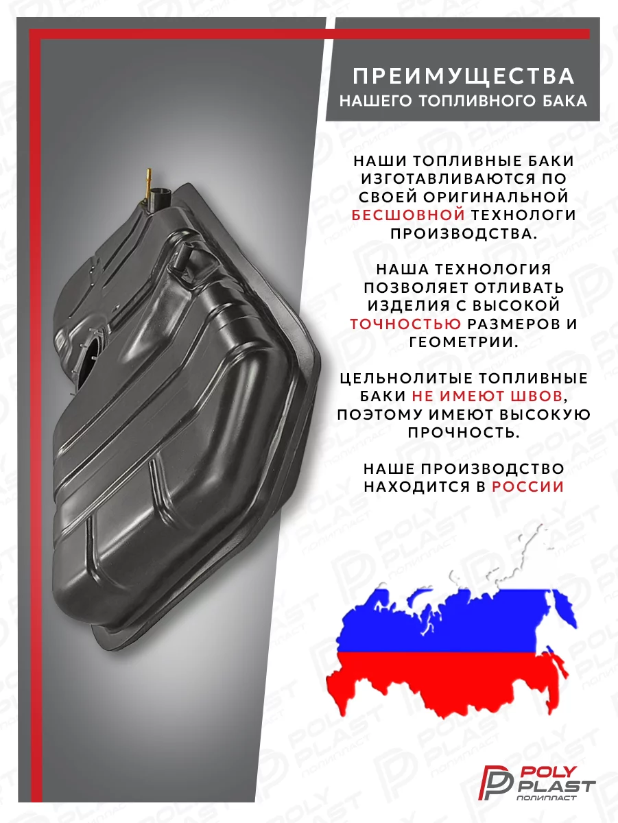 Бак топливный LADA ВАЗ 2110, 2111, 2112 инжектор, бензин, пластик