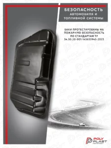 Бак топливный LADA ВАЗ 2110, 2111, 2112 инжектор, бензин, пластик